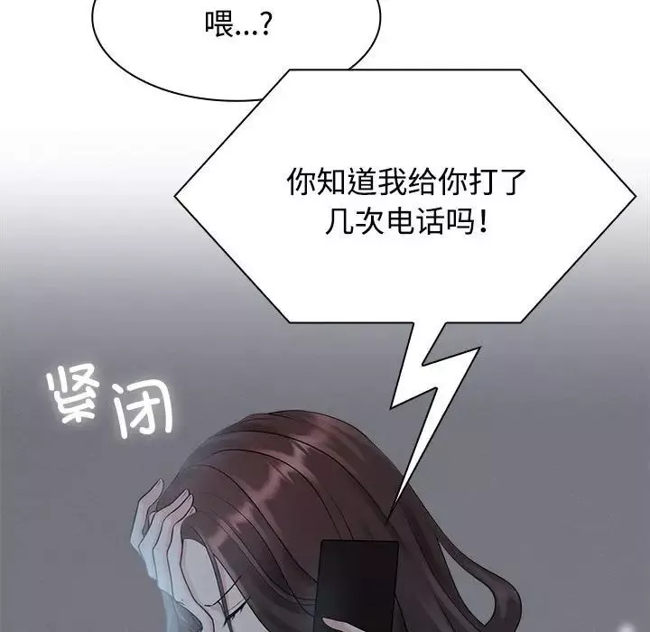 疯了才结婚-第3话 - 图片 129