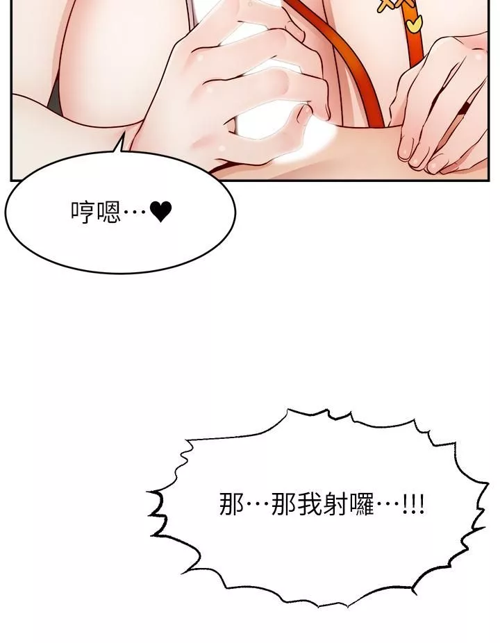 爸爸，請進!第43話-課長，妳怎麼這麼騷?