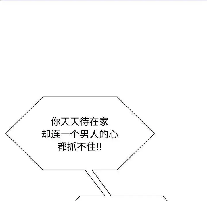 疯了才结婚第3話