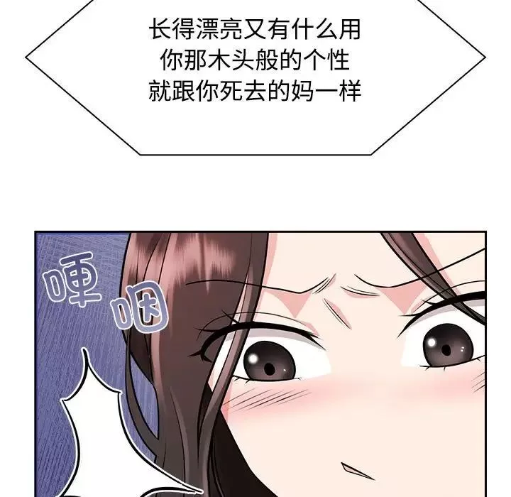 疯了才结婚-第3话 - 图片 135