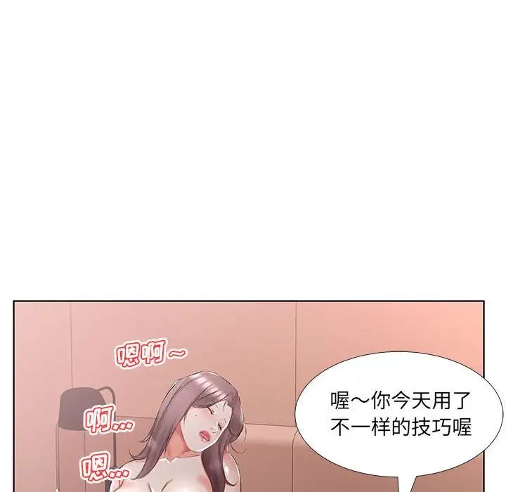 假戏真做第45话