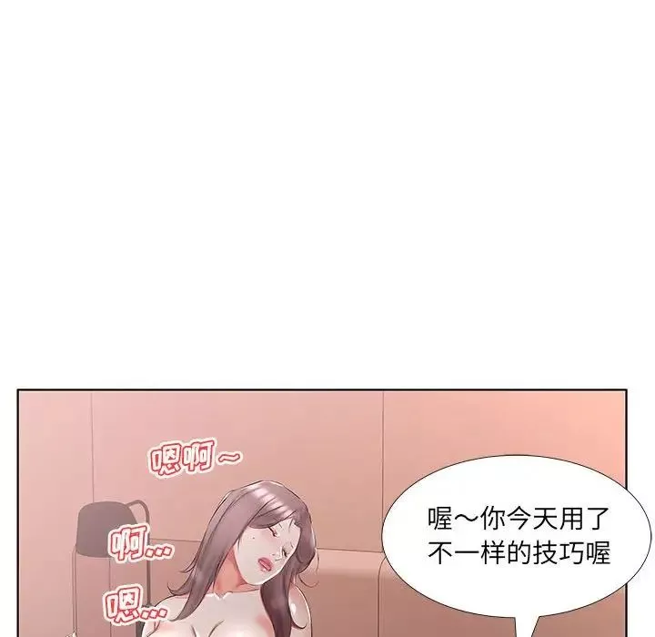 假戏真做-第45话 - 图片 86