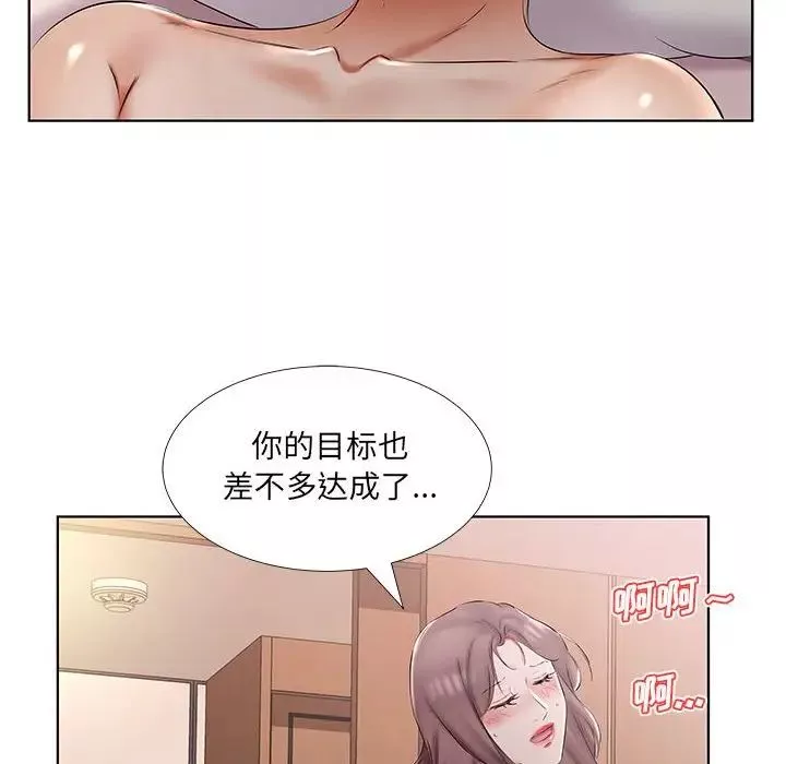 假戏真做-第45话 - 图片 90