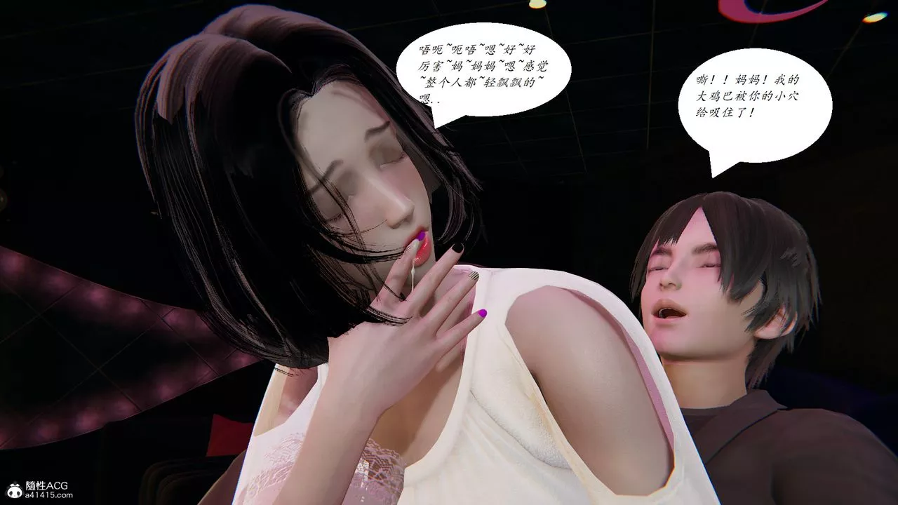 [3D]膽小柔弱的媽媽韓菲柔第04話
