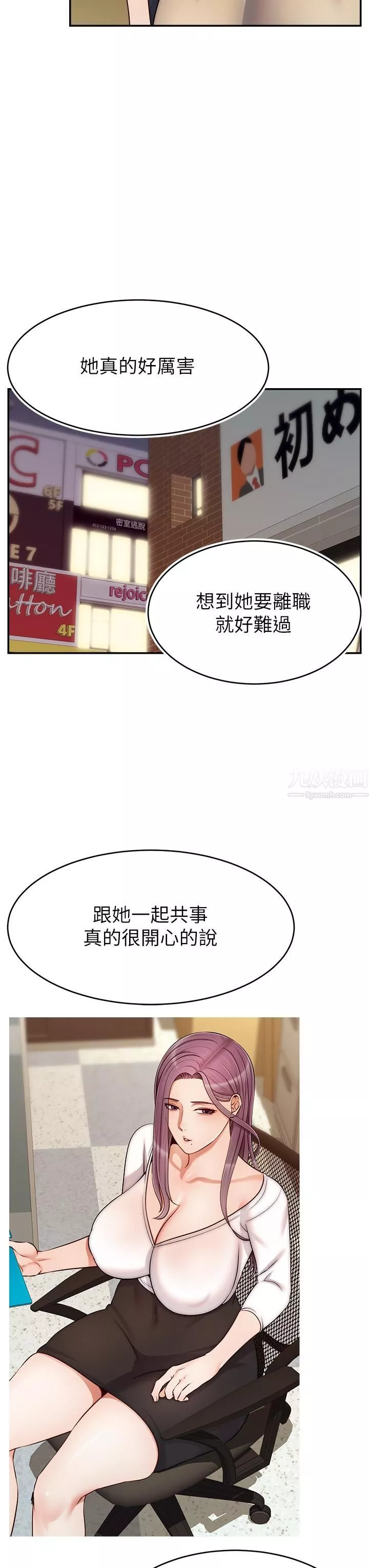 爸爸，请进!-第43话-课长，妳怎么这么骚? - 图片 38