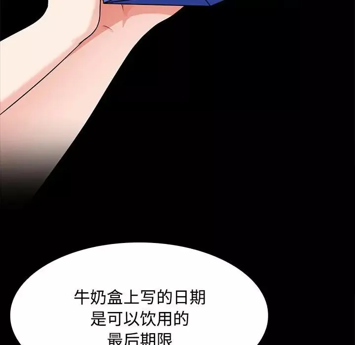 疯了才结婚第3話