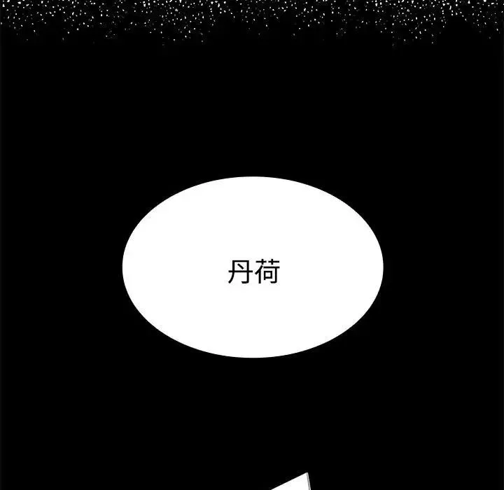 疯了才结婚-第3话 - 图片 137