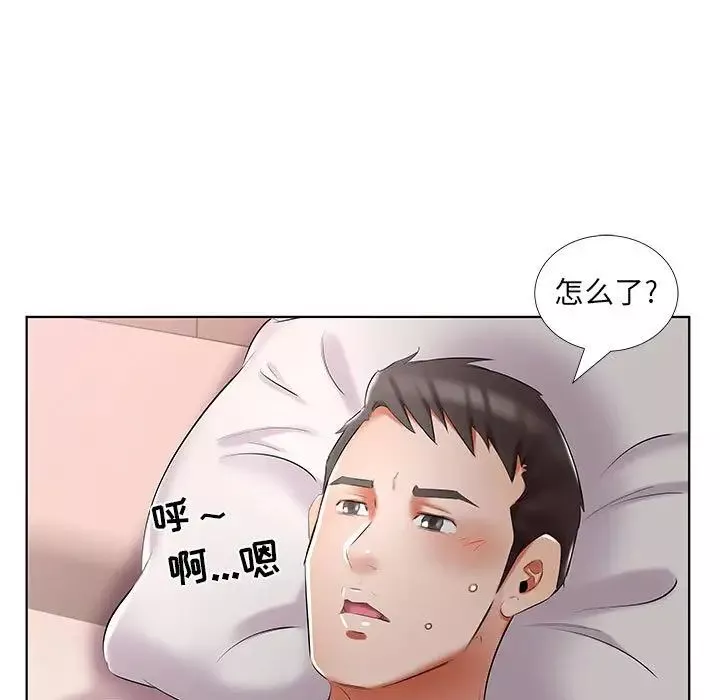 假戏真做-第45话 - 图片 89