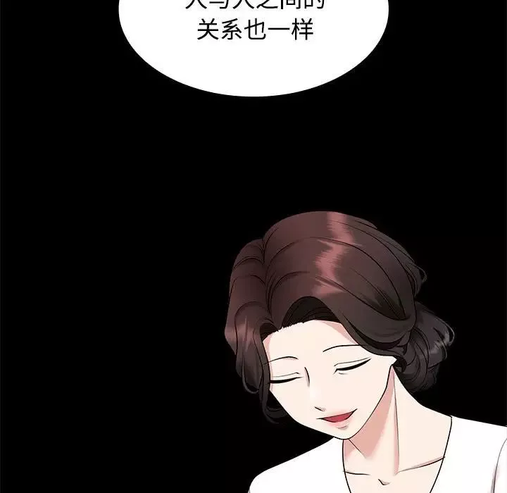 疯了才结婚-第3话 - 图片 141