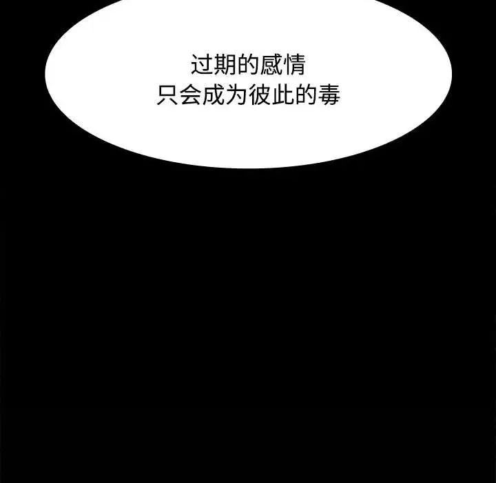 疯了才结婚第3話