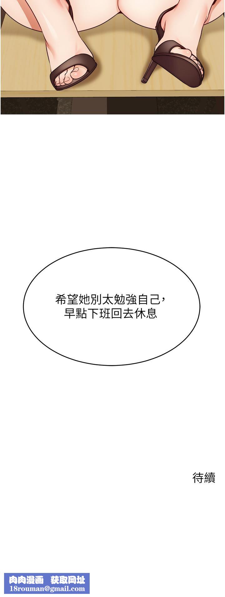 爸爸,请进!第43话-课长,妳怎么这么骚?