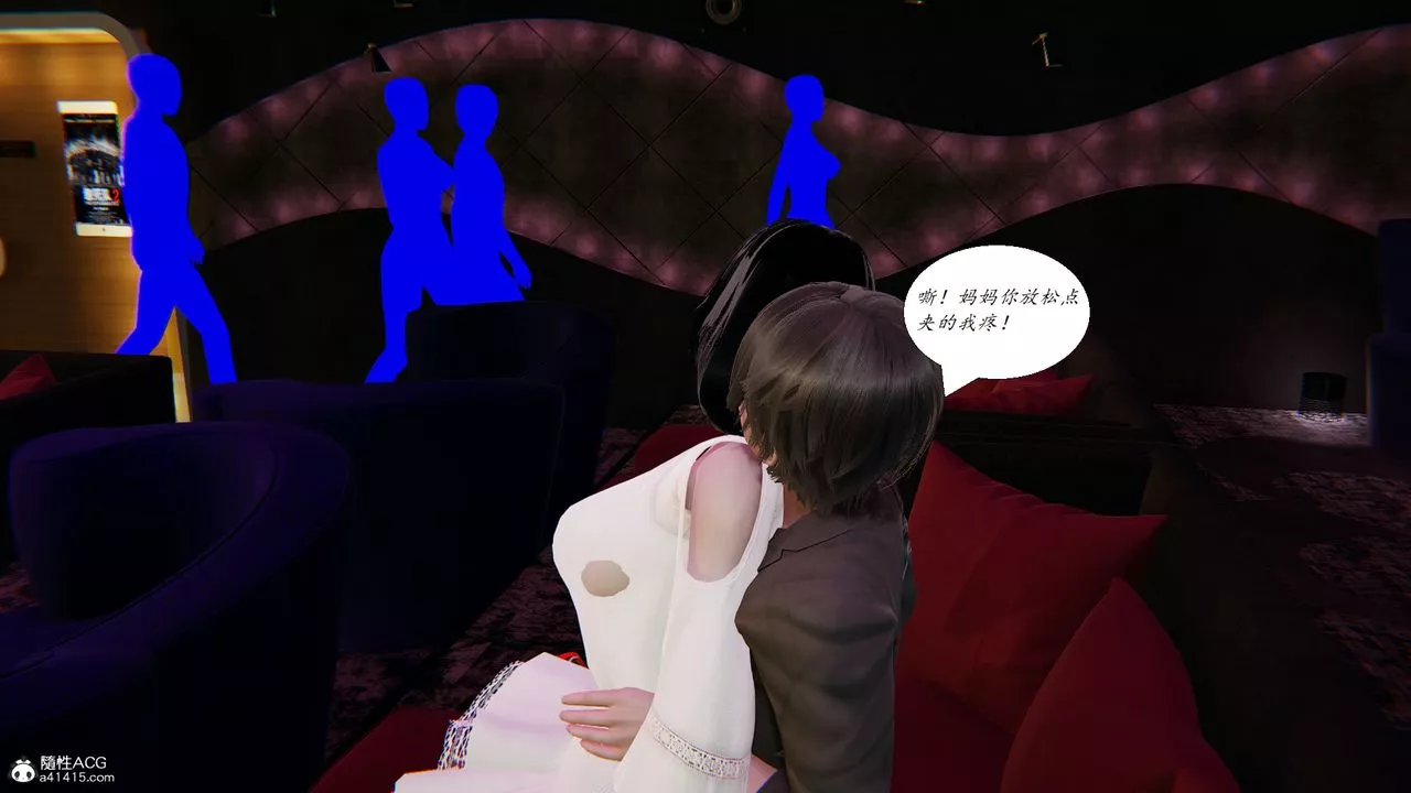 [3D]胆小柔弱的妈妈韩菲柔-第04话 - 图片 35
