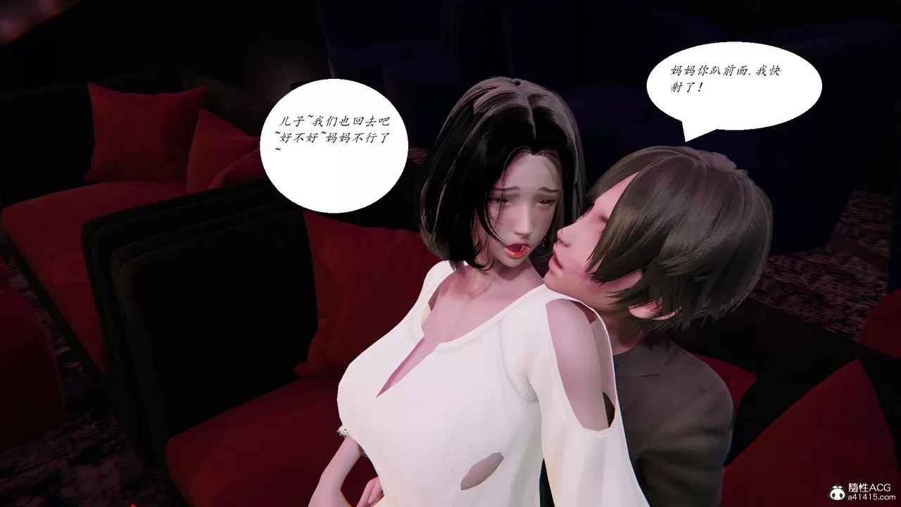 [3D]胆小柔弱的妈妈韩菲柔-第04话 - 图片 36
