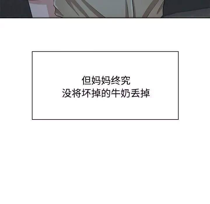 疯了才结婚第3話