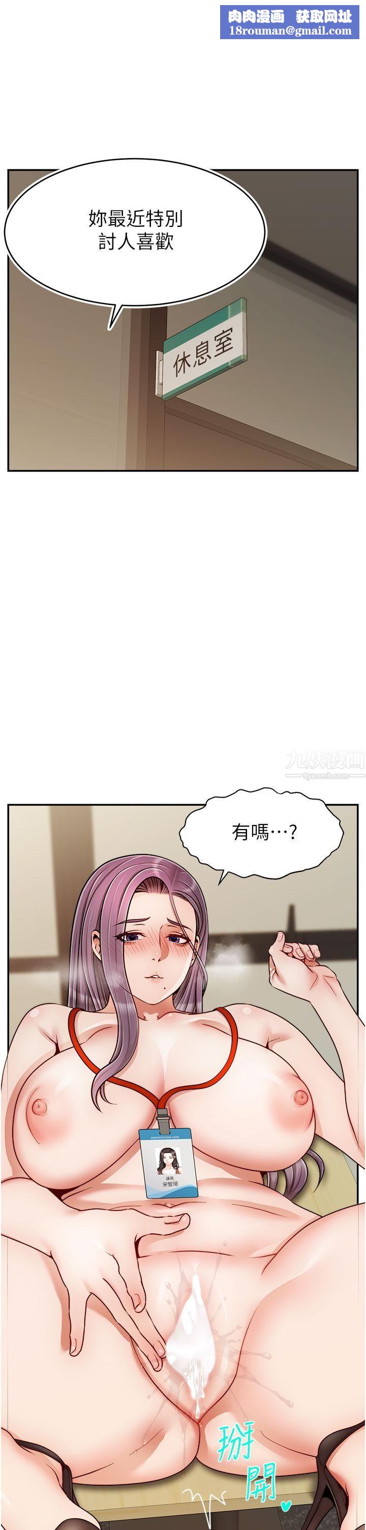 爸爸，请进!第44话-在公司做爱不怕被发现吗?