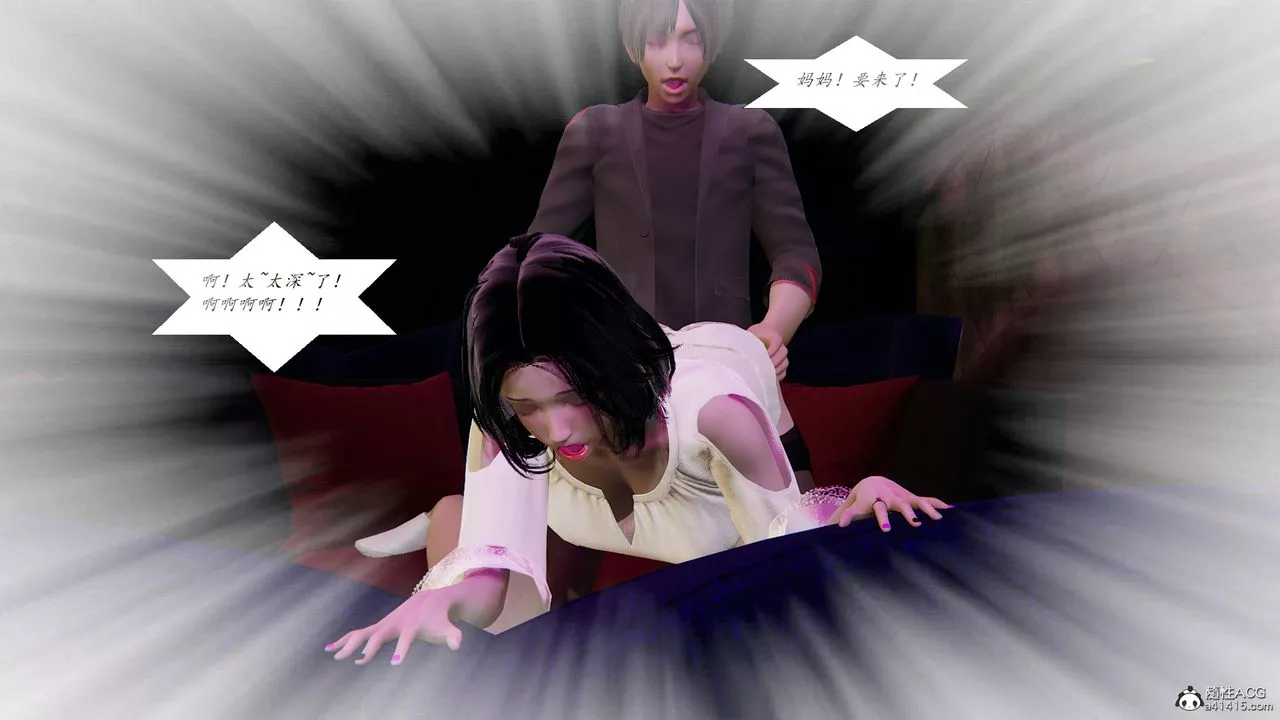 [3D]胆小柔弱的妈妈韩菲柔-第04话 - 图片 40