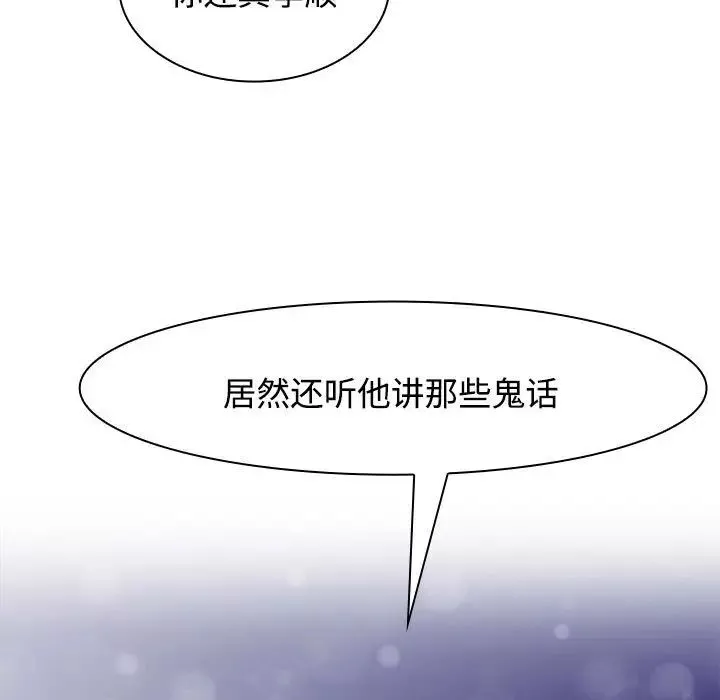 疯了才结婚第3話