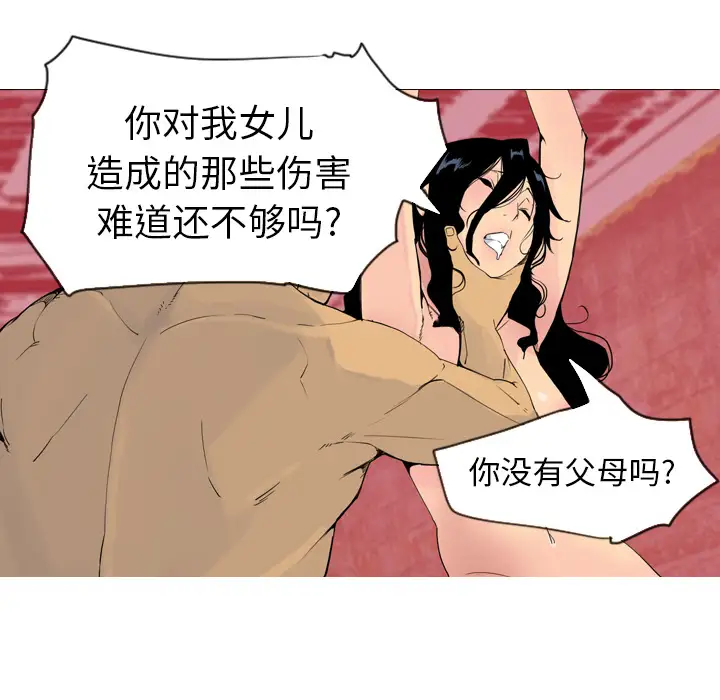 欲望人妻第14话