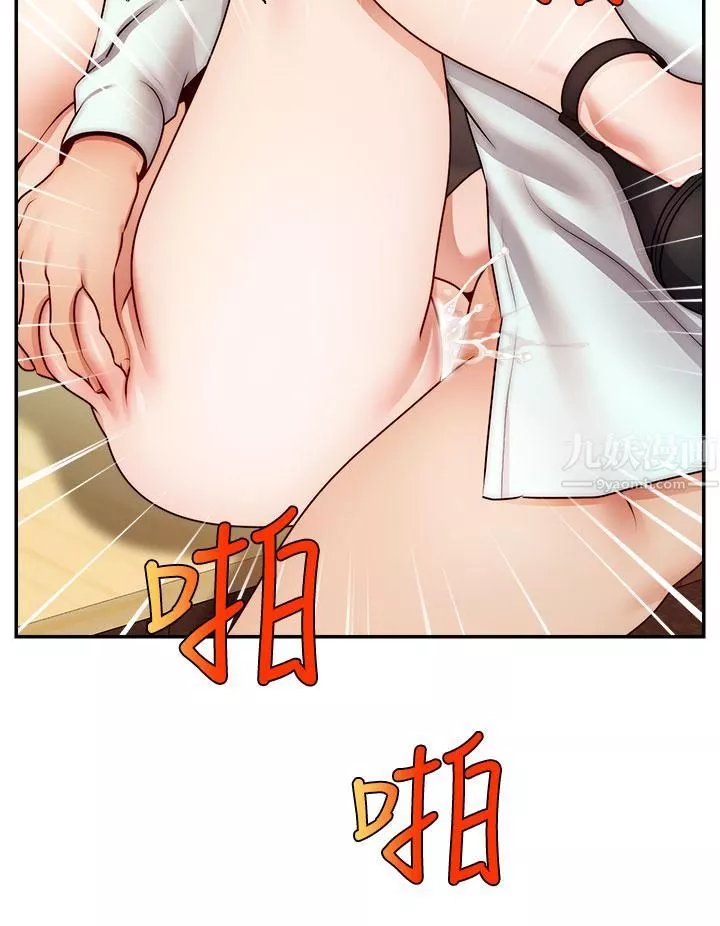 爸爸，请进!-第44话-在公司做爱不怕被发现吗? - 图片 7