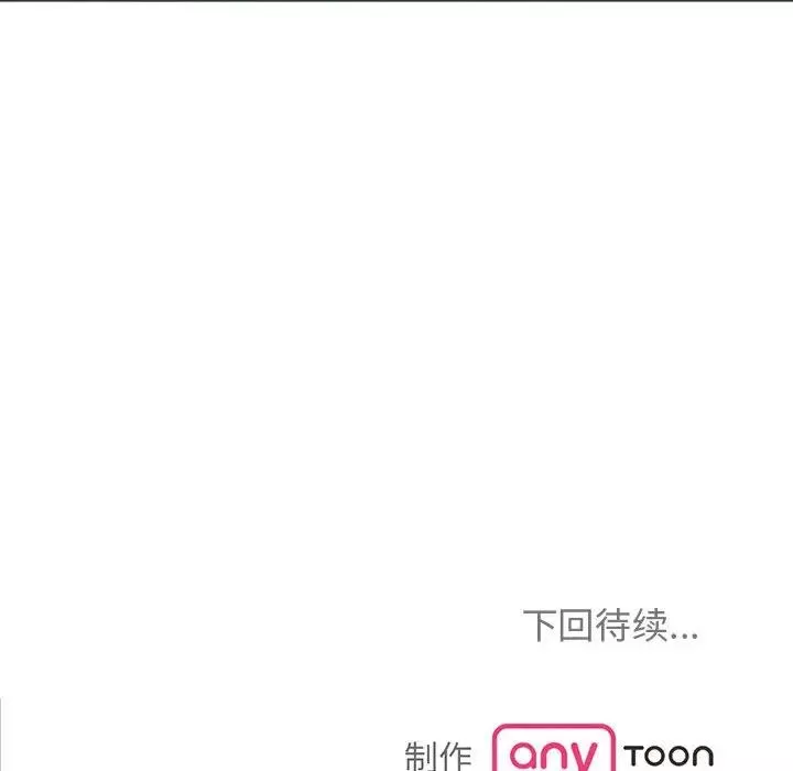 疯了才结婚-第3话 - 图片 154