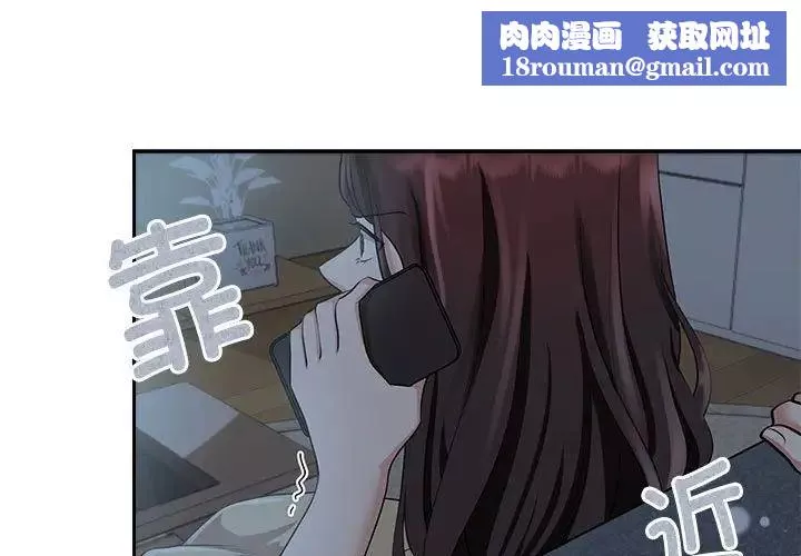 疯了才结婚-第4话 - 图片 1