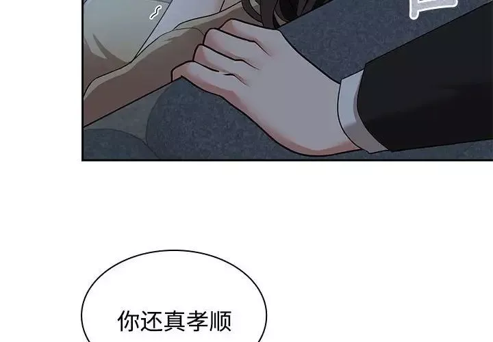 疯了才结婚-第4话 - 图片 2