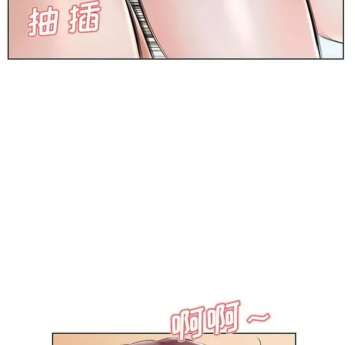 假戏真做-第46话 - 图片 10