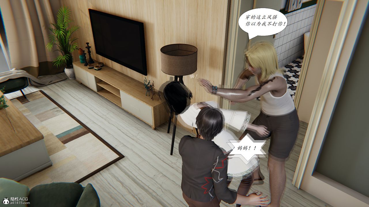 [3D]膽小柔弱的媽媽韓菲柔第04話