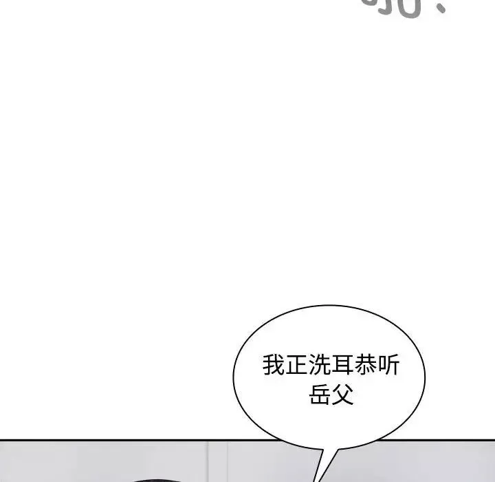 疯了才结婚-第4话 - 图片 10