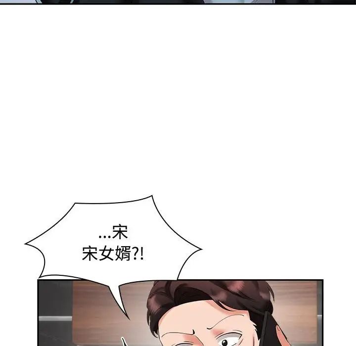 疯了才结婚第4話