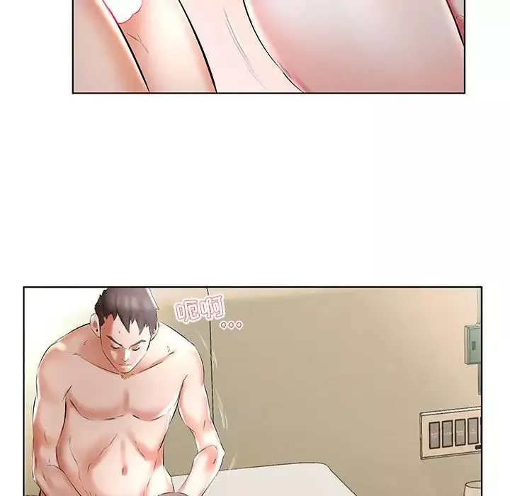 假戲真做第46话
