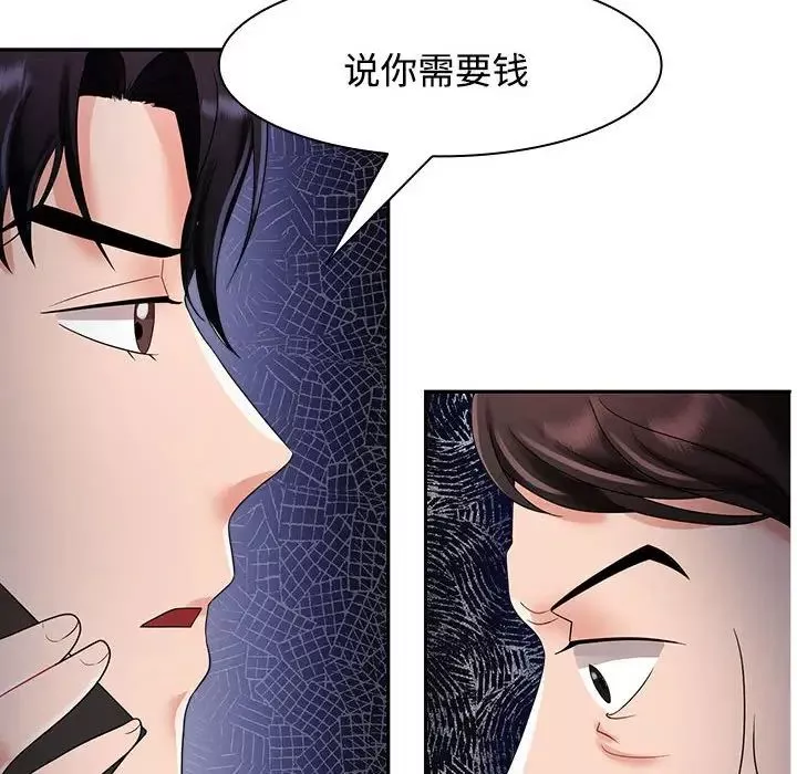 疯了才结婚第4話