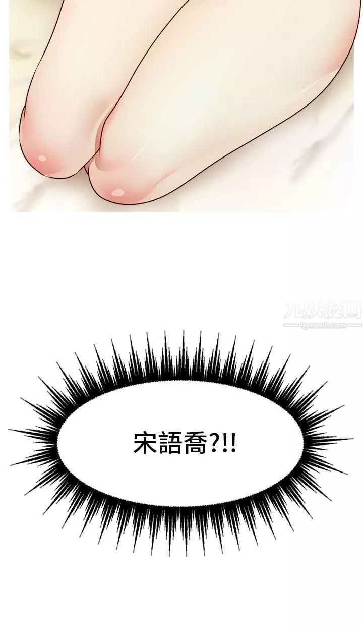 爸爸，请进!-第44话-在公司做爱不怕被发现吗? - 图片 19