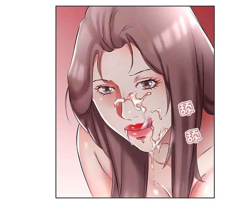 假戲真做第46话