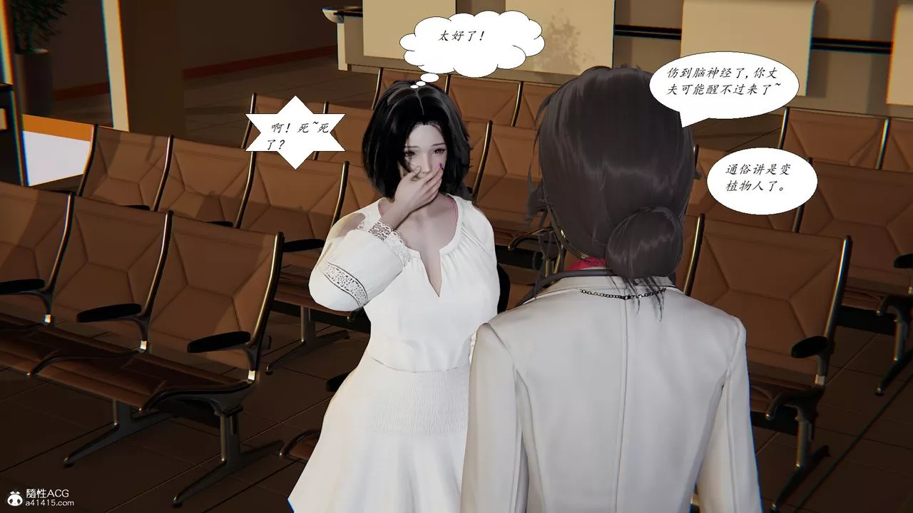 [3D]胆小柔弱的妈妈韩菲柔-最终话 - 图片 8
