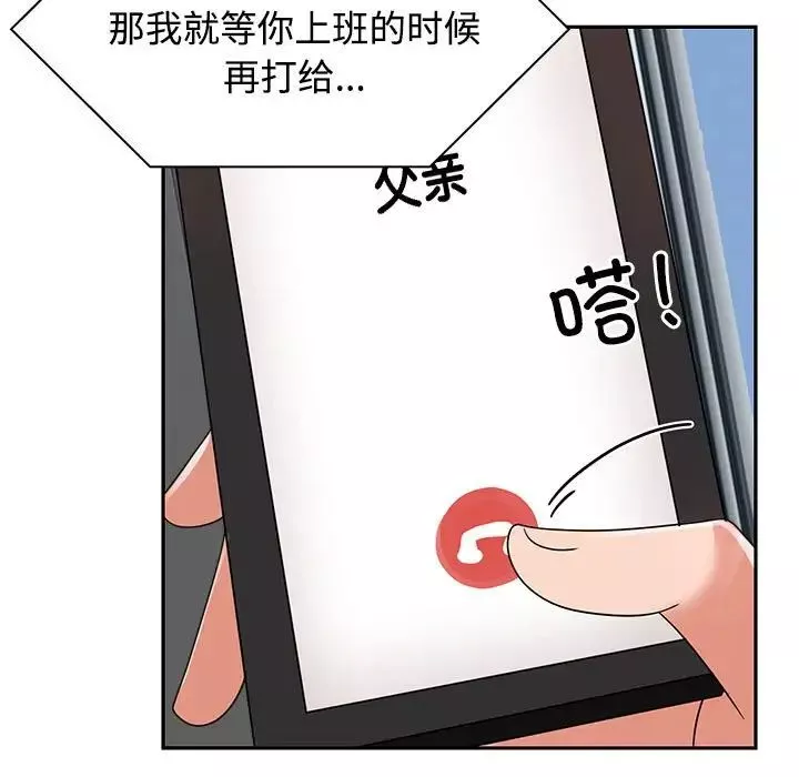 疯了才结婚第4話