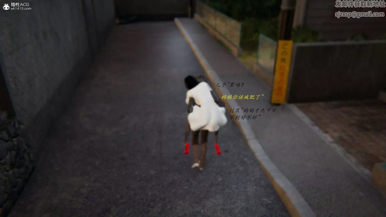 [3D]胆小柔弱的妈妈韩菲柔-最终话 - 图片 10