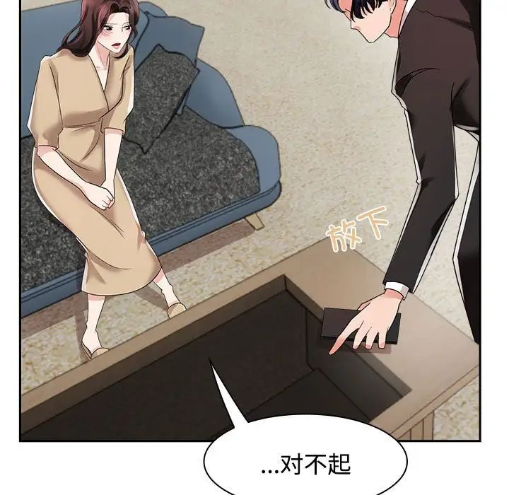 疯了才结婚第4话