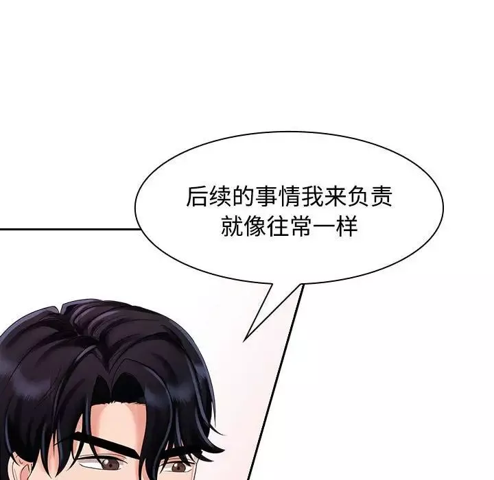 疯了才结婚-第4话 - 图片 28