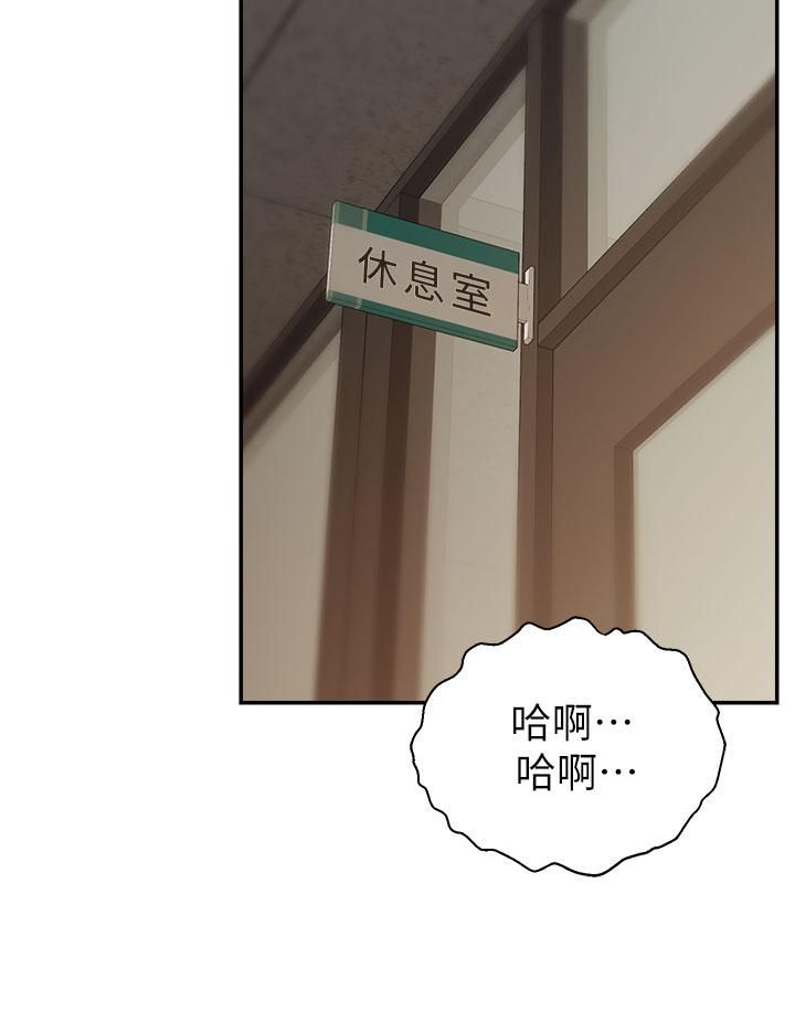 爸爸，請進!第44話-在公司做愛不怕被發現嗎?