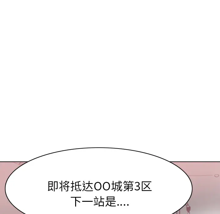 欲望人妻第14话