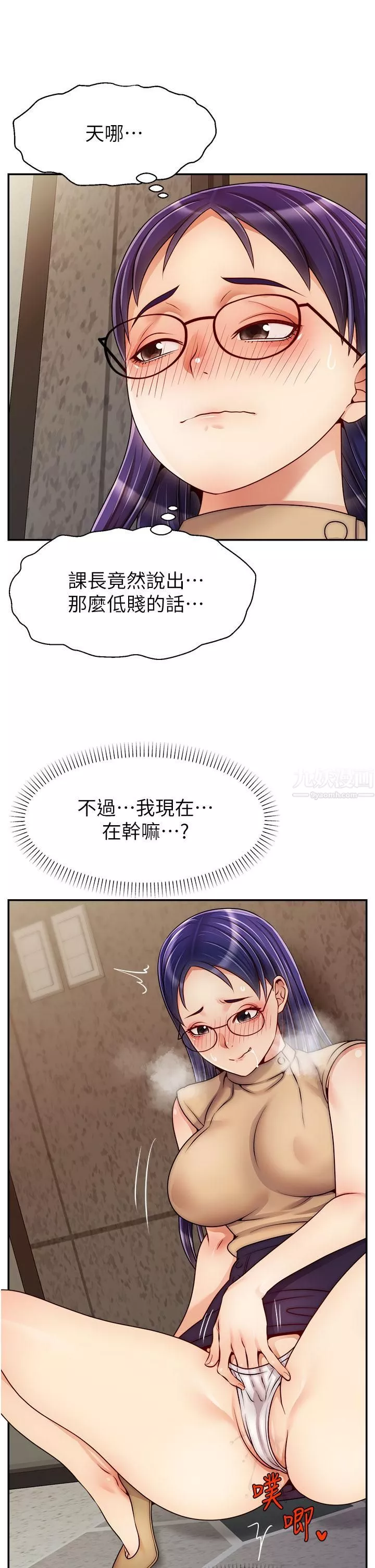 爸爸，请进!-第44话-在公司做爱不怕被发现吗? - 图片 32