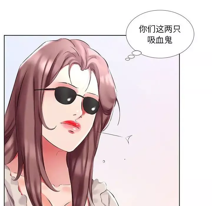 假戲真做第46话