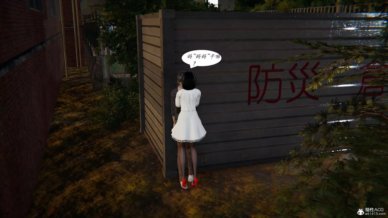 [3D]胆小柔弱的妈妈韩菲柔-最终话 - 图片 17