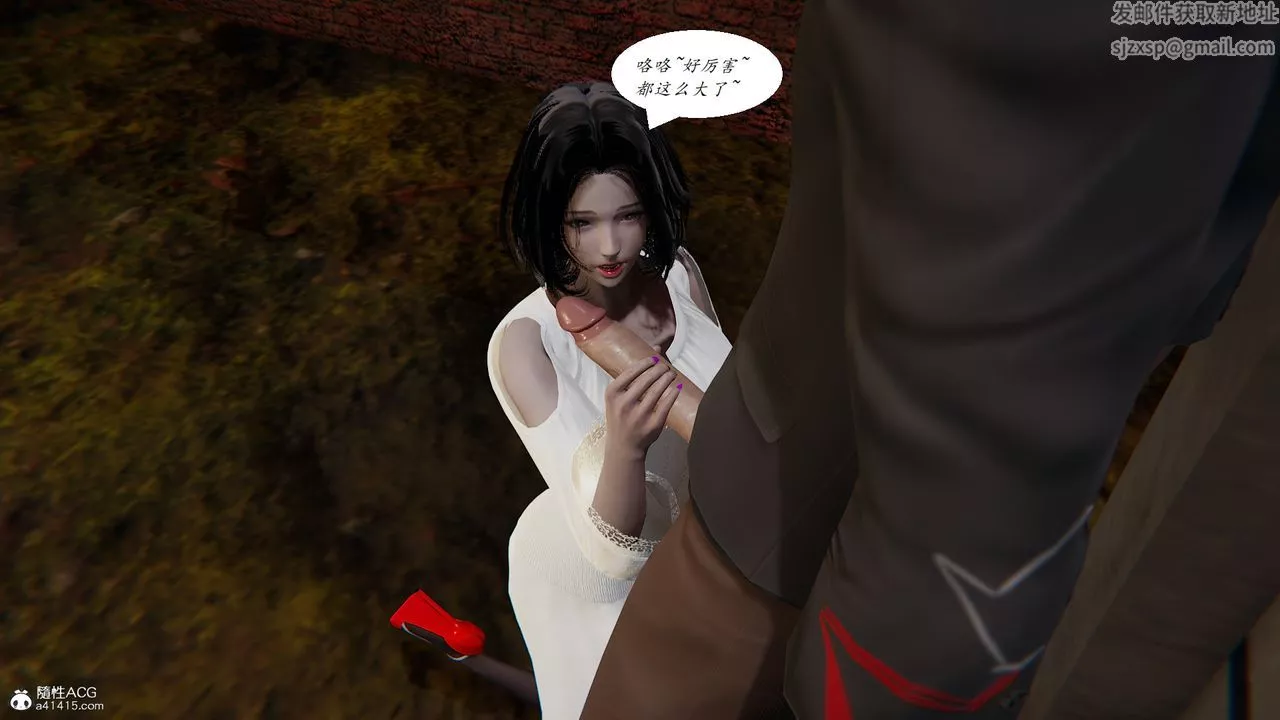 [3D]胆小柔弱的妈妈韩菲柔-最终话 - 图片 19