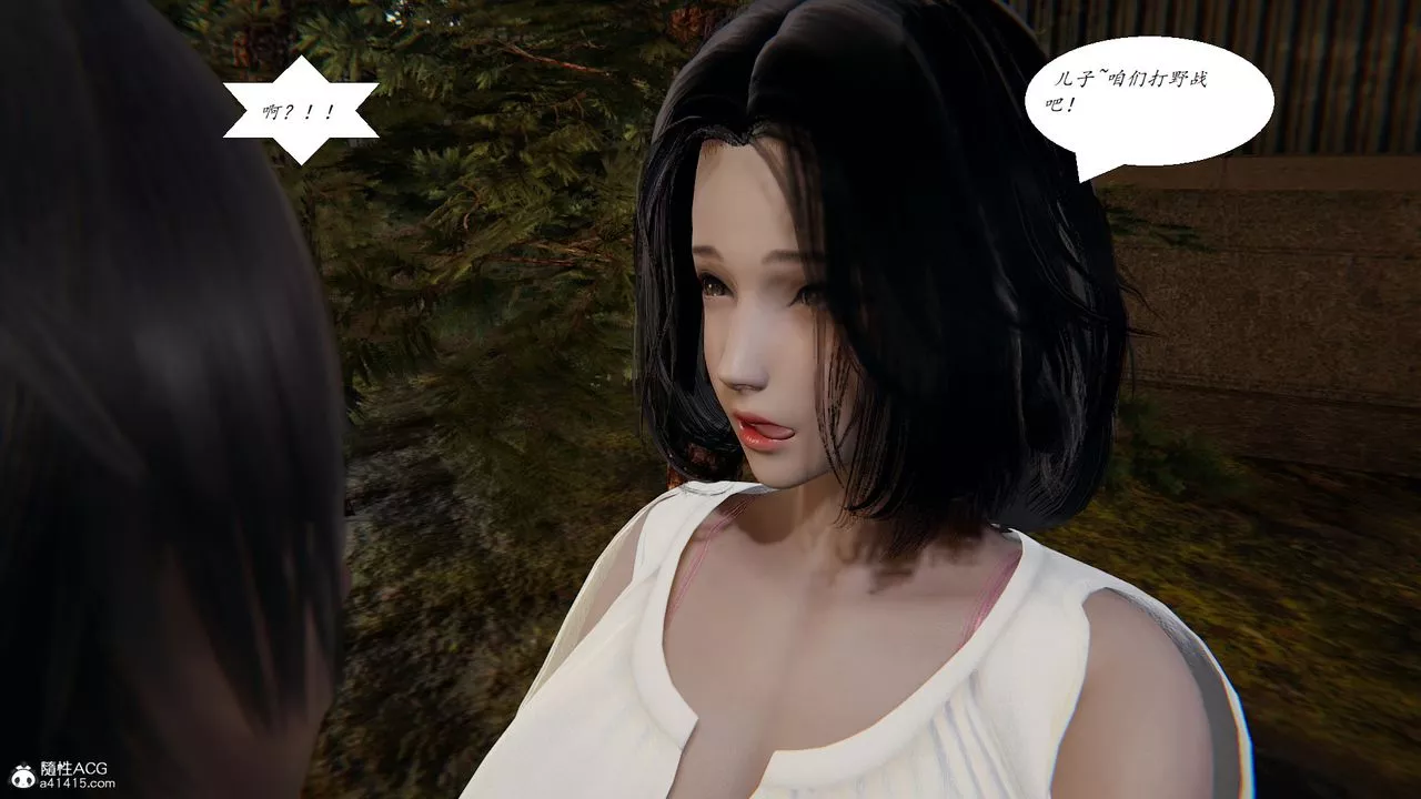 [3D]胆小柔弱的妈妈韩菲柔-最终话 - 图片 18
