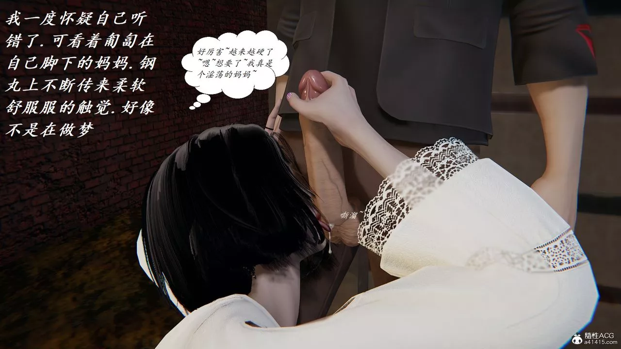 [3D]膽小柔弱的媽媽韓菲柔最終話