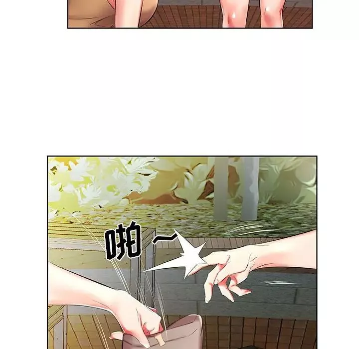 假戲真做第46话