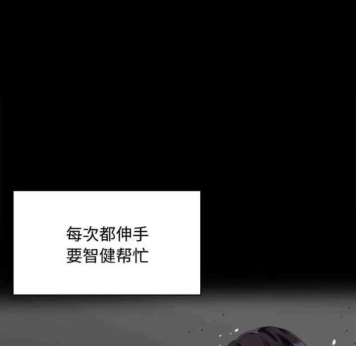 疯了才结婚-第4话 - 图片 38
