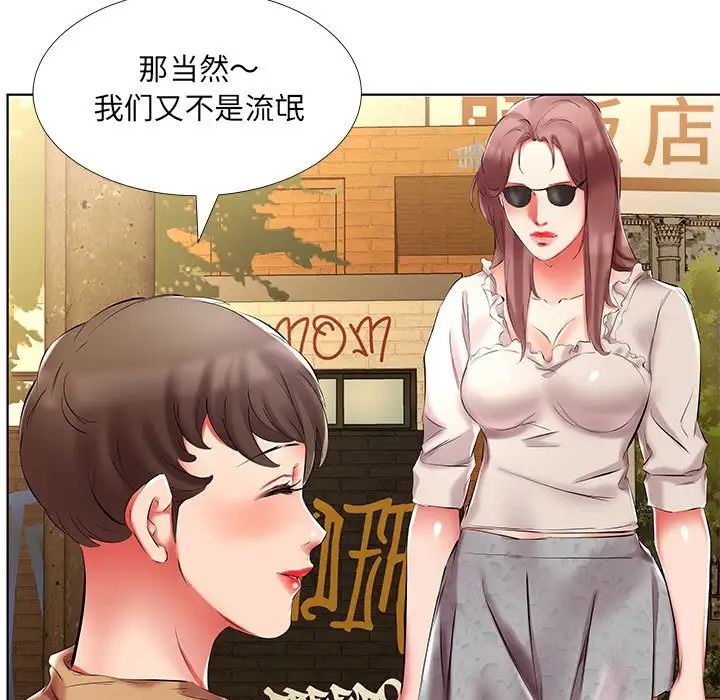 假戲真做第46话